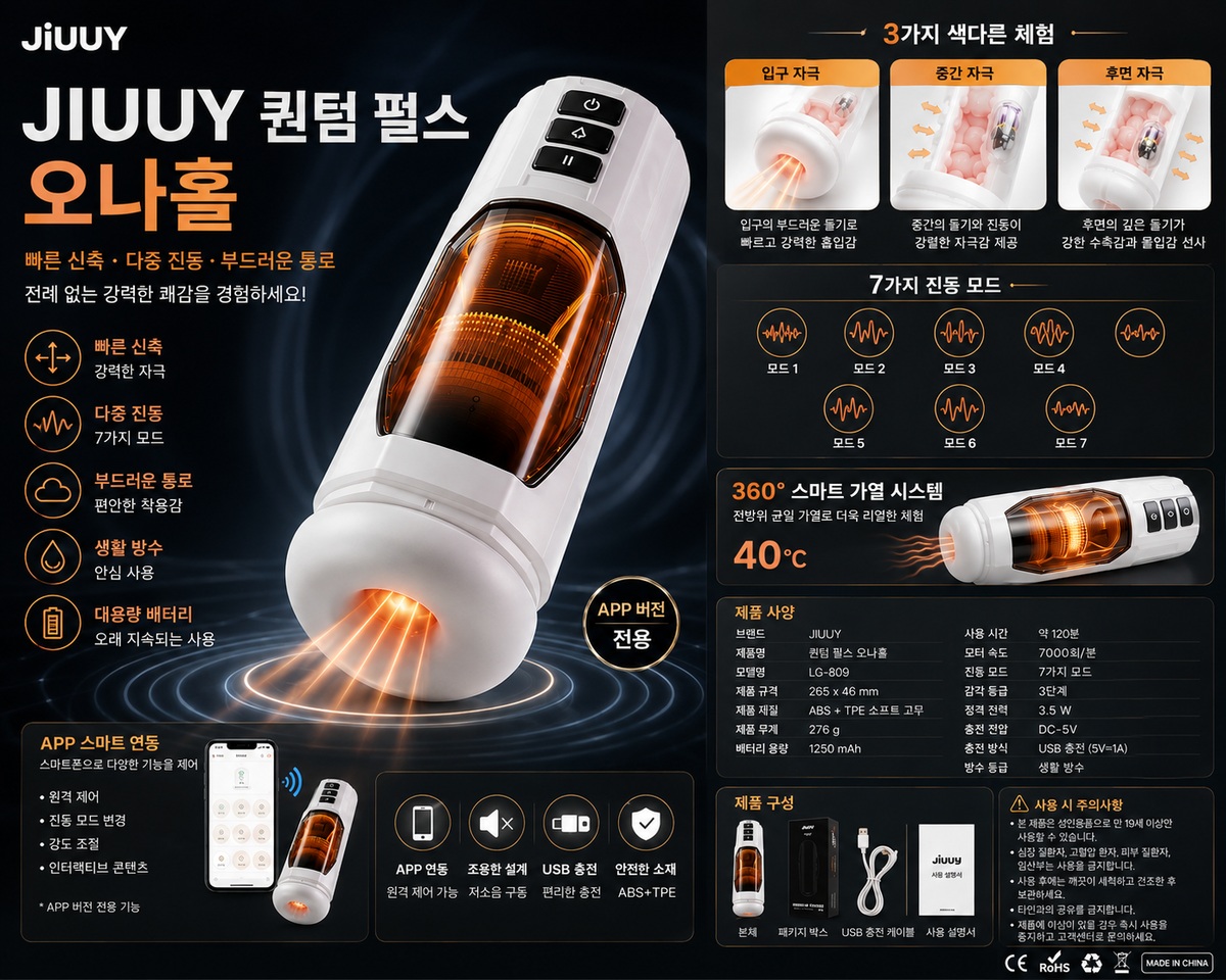 JIUDY 퀀텀 펄스 오나홀