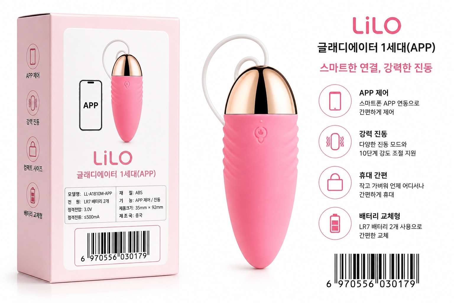 LILO 글래디에이터 1세대 상품 이미지