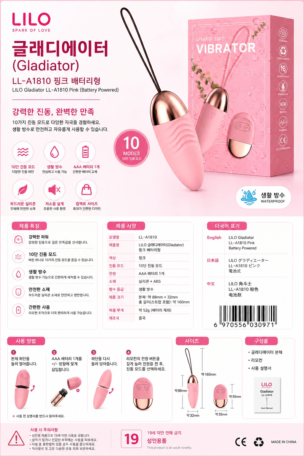 LILO 글래디에이터 핑크 배터리형