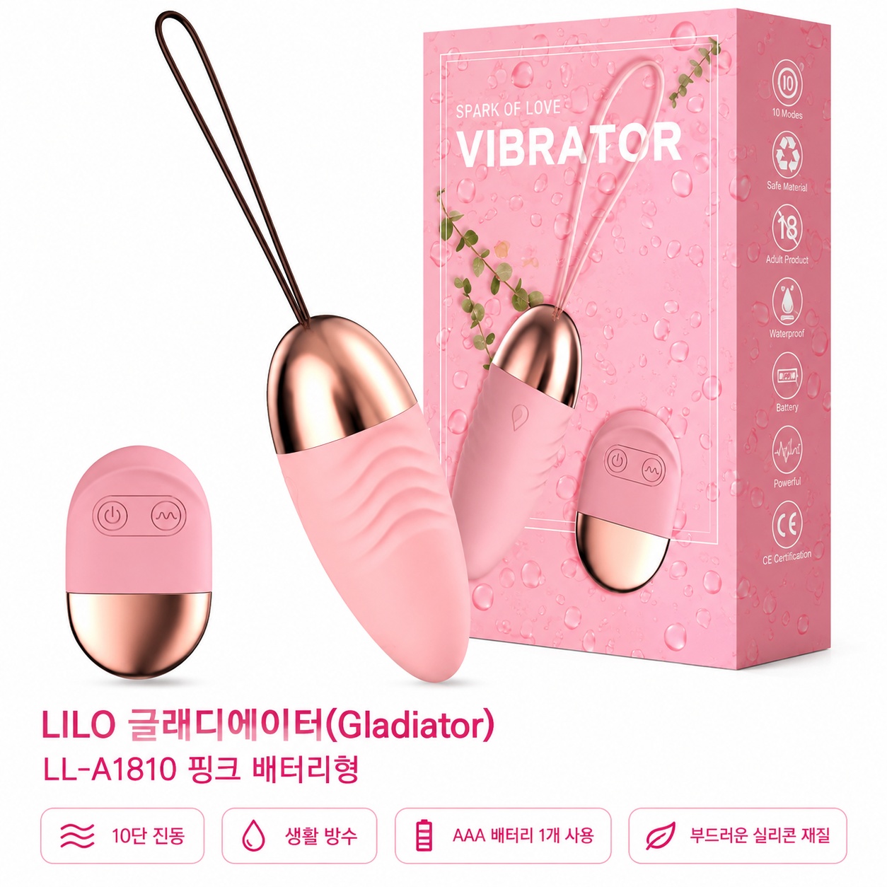LILO 글래디에이터 핑크 배터리형 상품 이미지
