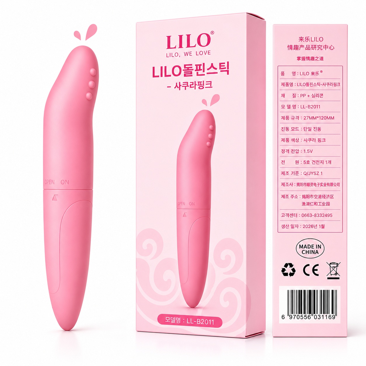 LILO돌핀스틱사쿠라핑크 상품 이미지