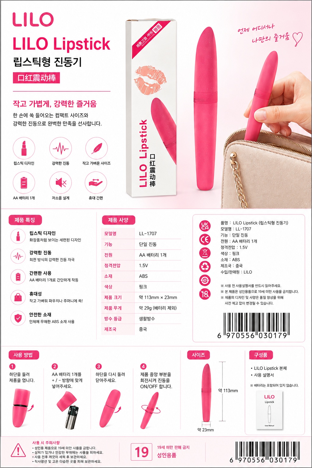 LILO 립스틱 진동 스틱