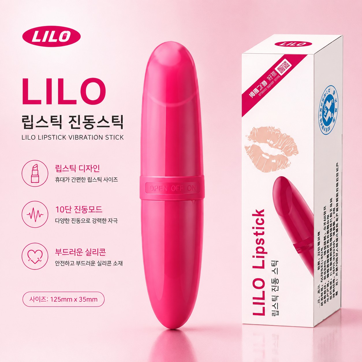 LILO 립스틱 진동 스틱 상품 이미지