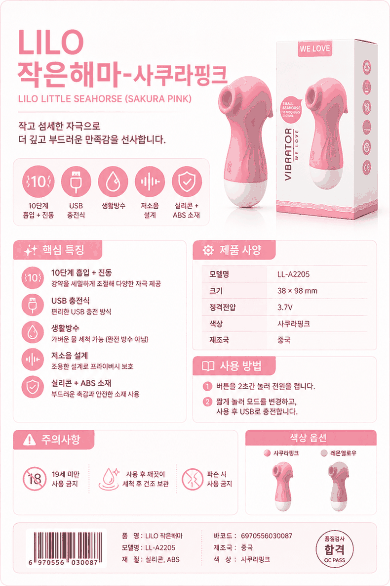 LILO작은해마(핑크)