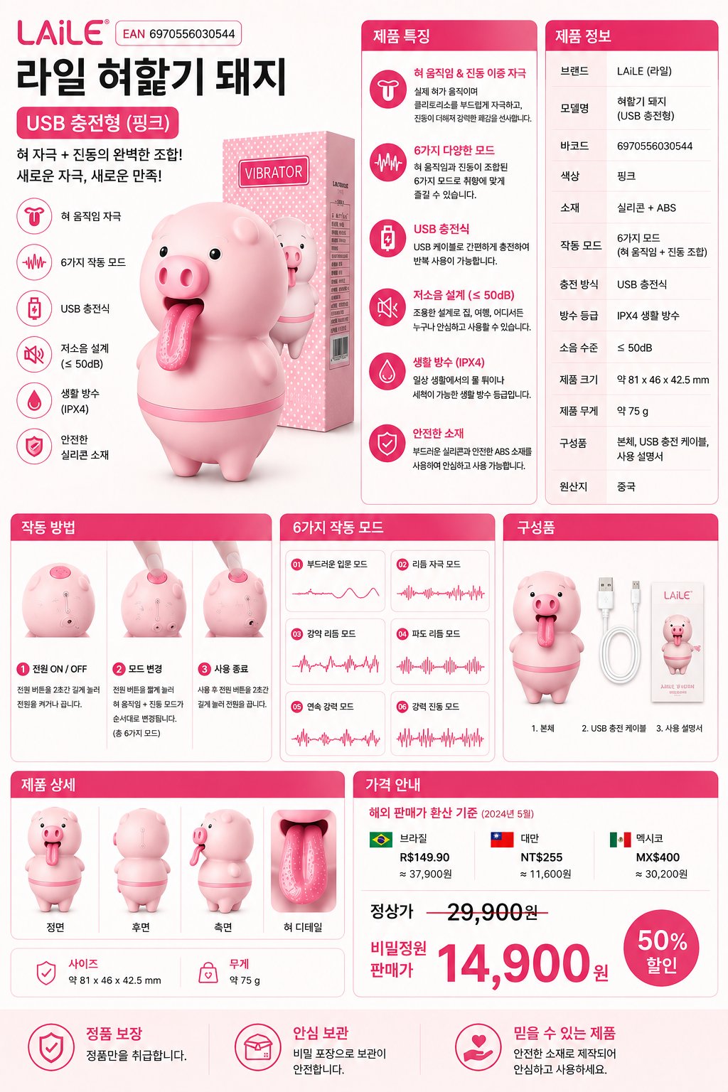 LILO 혀핥기 돼지(충전식)