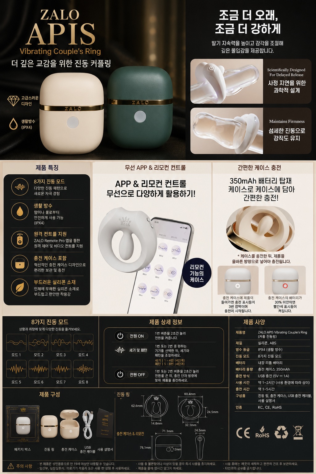 ZALO APIS 커플 진동링 (진한 녹색)